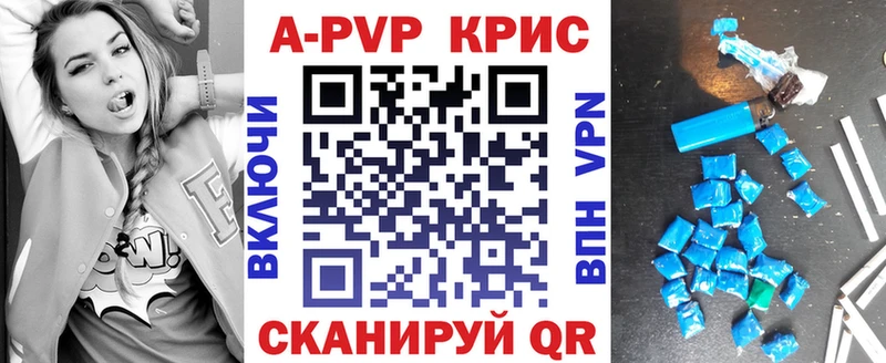 Alfa_PVP СК КРИС  Купить  Мамадыш 