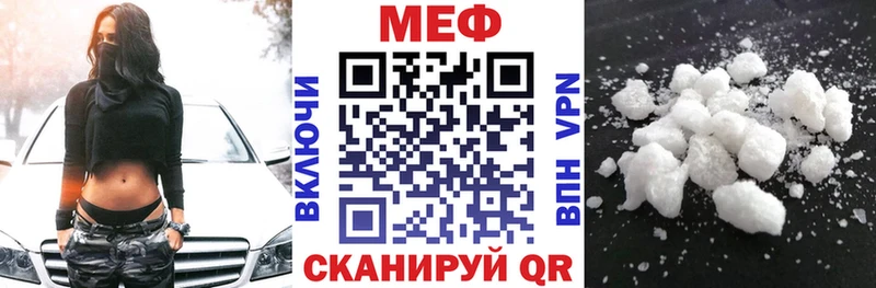 Мефедрон VHQ  Купить закладки  Мамадыш 