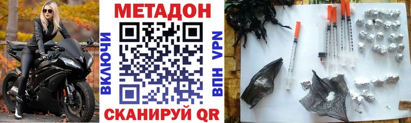 Купить закладки  Мамадыш  Метадон кристалл 